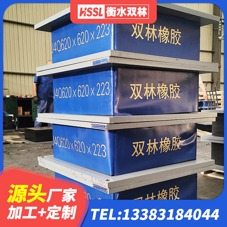 洪江市建筑高楼隔震支座生产厂家 洪江市天然橡胶隔震支座LNR1000-Ⅱ生产厂家 洪江市建筑高阻尼建筑隔震支座厂家 洪江市高阻尼隔振橡胶支座 - 第5张