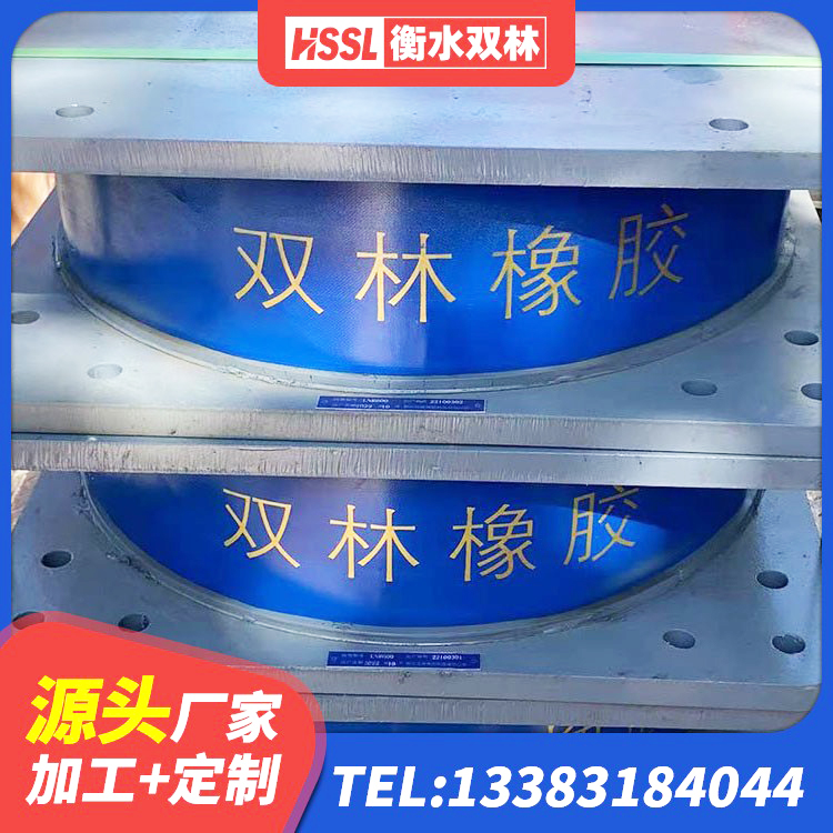 洪江市建筑高阻泥隔震支座生产厂家 洪江市结构抗震支座 洪江市橡胶隔振支座生产厂家 洪江市LNR800建筑隔震橡胶支座生产加工 - 第1张