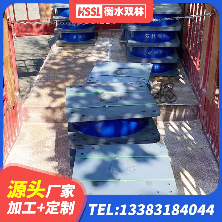 洪江市铅芯橡胶防震支座工厂厂家 洪江市隔震支座价格厂家 洪江市HDR600高阻尼橡胶隔震支座多少钱 洪江市抗震钢结构支座 - 第2张