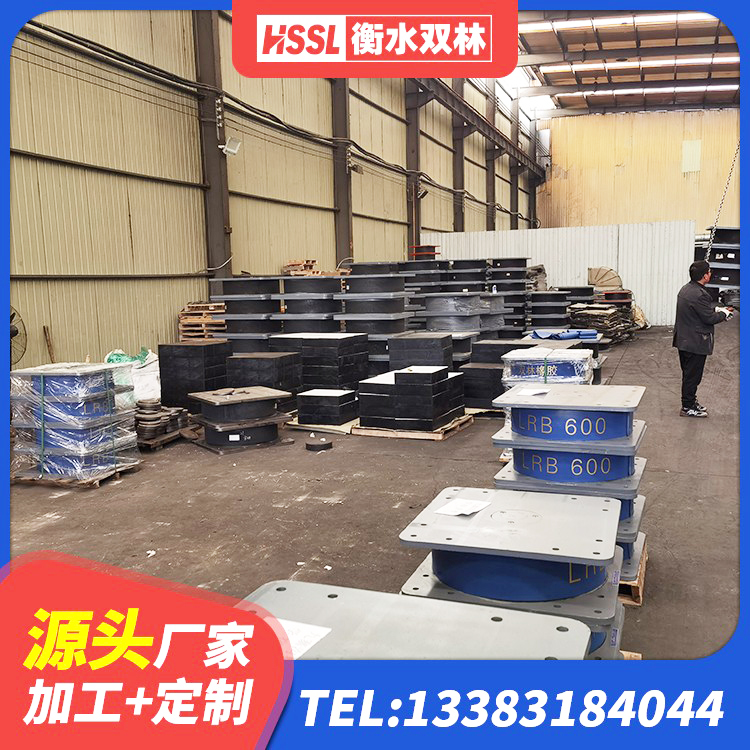 洪江市SHDR较高阻尼隔震支座什么价格 洪江市建筑高承载力隔震支座 洪江市建筑高阻尼支座生产厂家 洪江市LNR900天然隔震支座什么价格 - 第8张