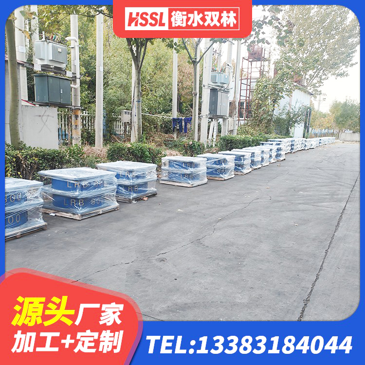 洪江市HDR系列高阻尼橡胶隔震支座厂家电话 洪江市LNR隔震支座600(II型)厂家 洪江市HDR1500橡胶隔震支座源头工厂 洪江市LNRD-300建筑橡胶隔震支座厂家 - 第6张